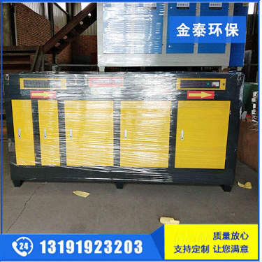 UV光氧光解催化凈化設備